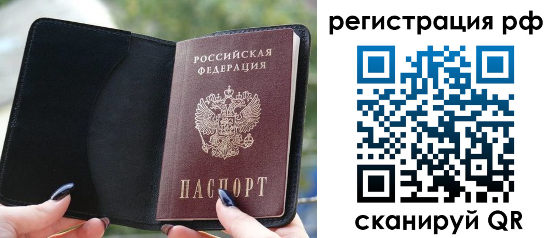 прописка регистрация в Борзе