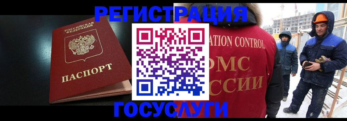 прописка законно в Борзе