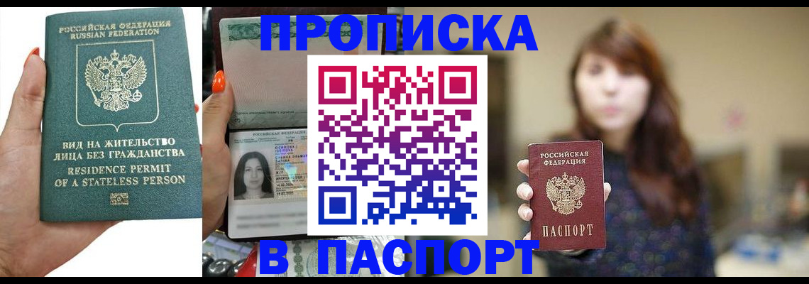 временная регистрация надежно в Борзе