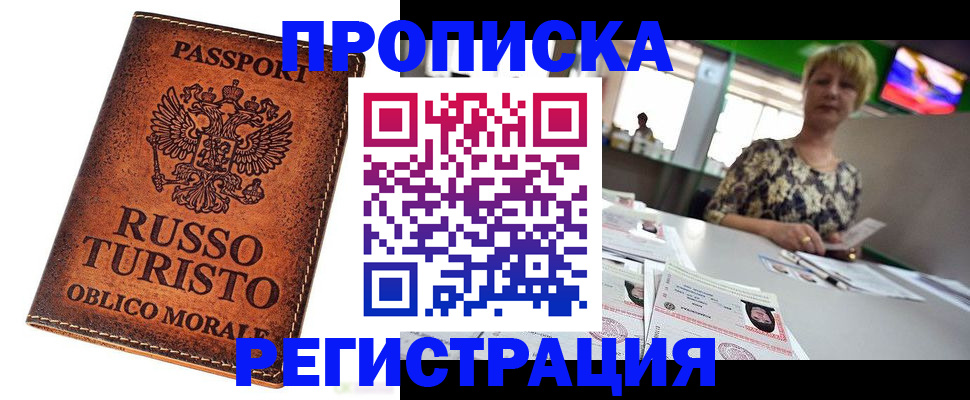 временная регистрация госуслуги в Борзе