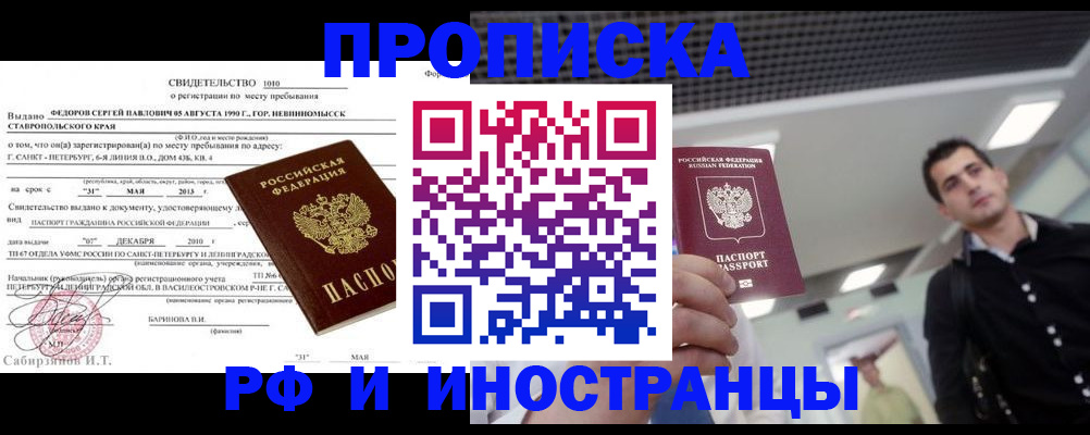 временная регистрация адрес в Борзе