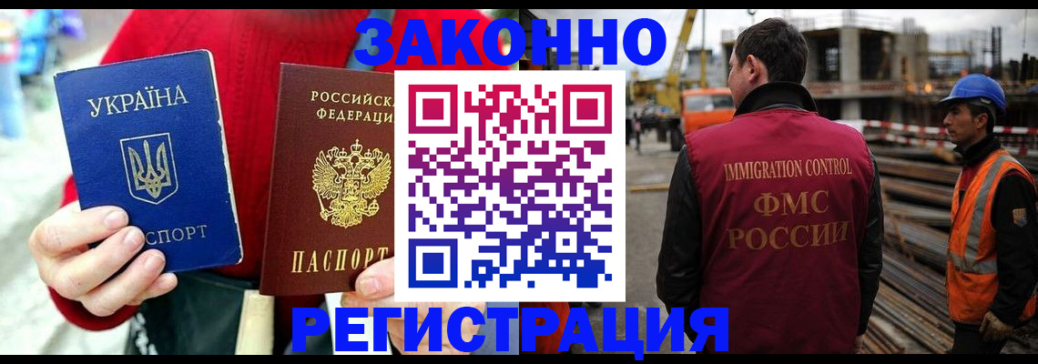 прописка для кредита в Борзе